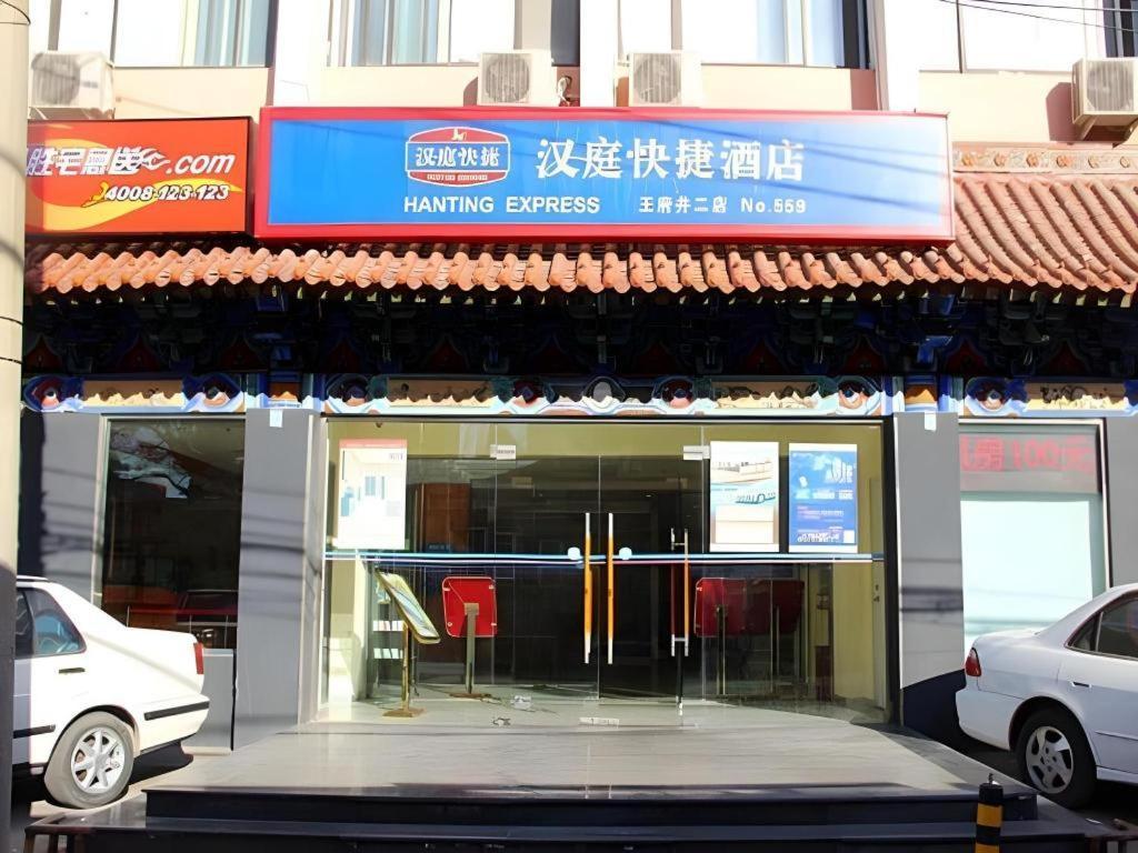 Hanting Hotel Beijing Wangfujing Ngoại thất bức ảnh
